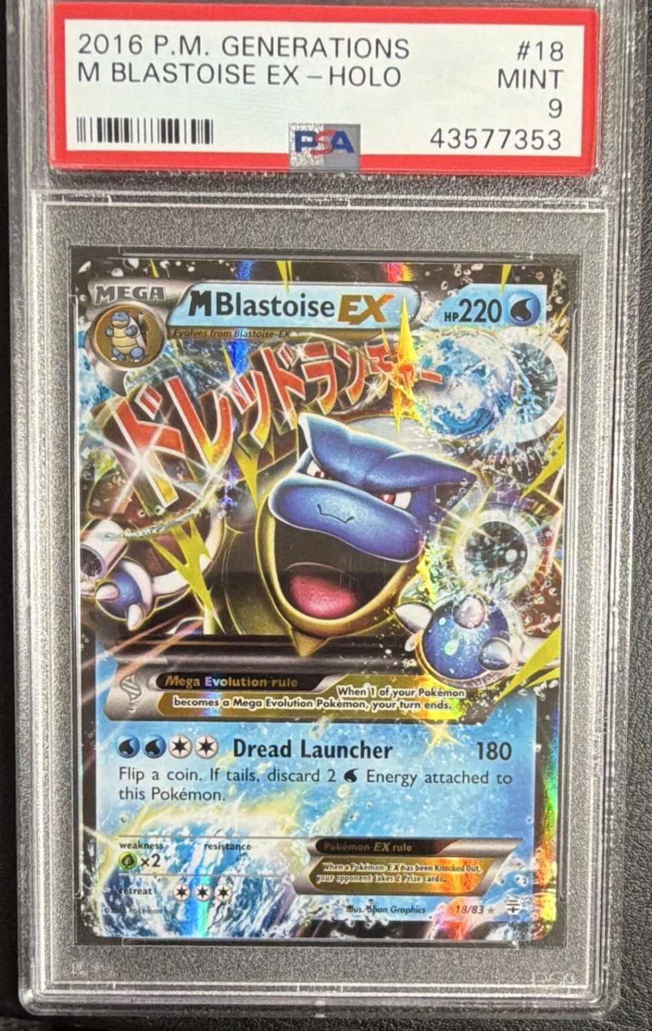 M Blastoise EX