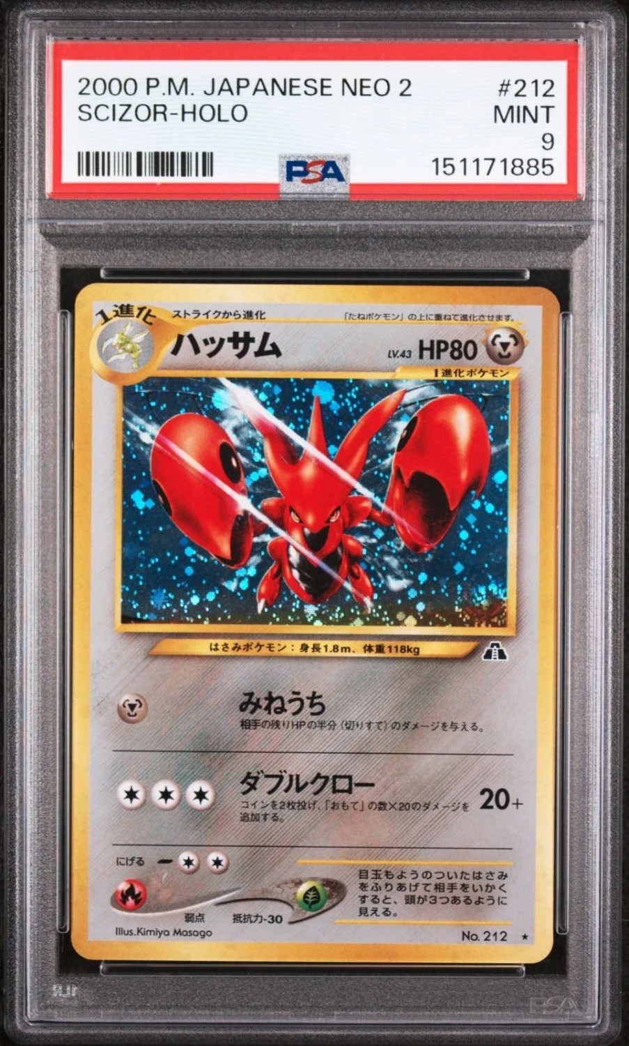 Scizor