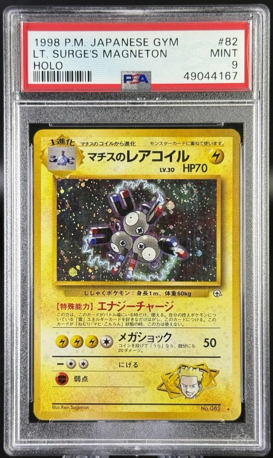 Lt. Surge's Magneton