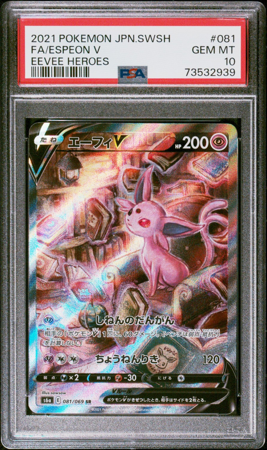 FA/ESPEON V