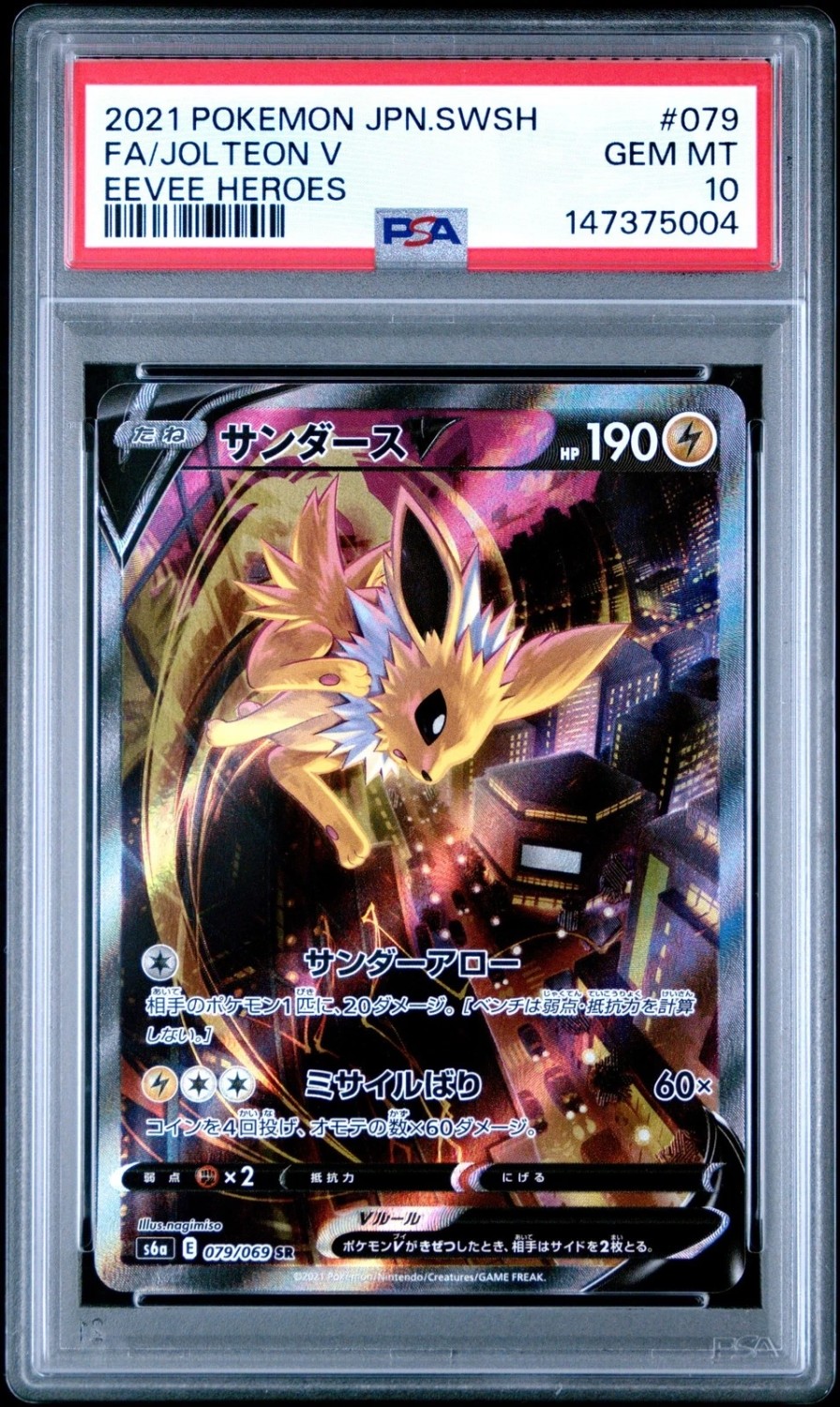 Jolteon V