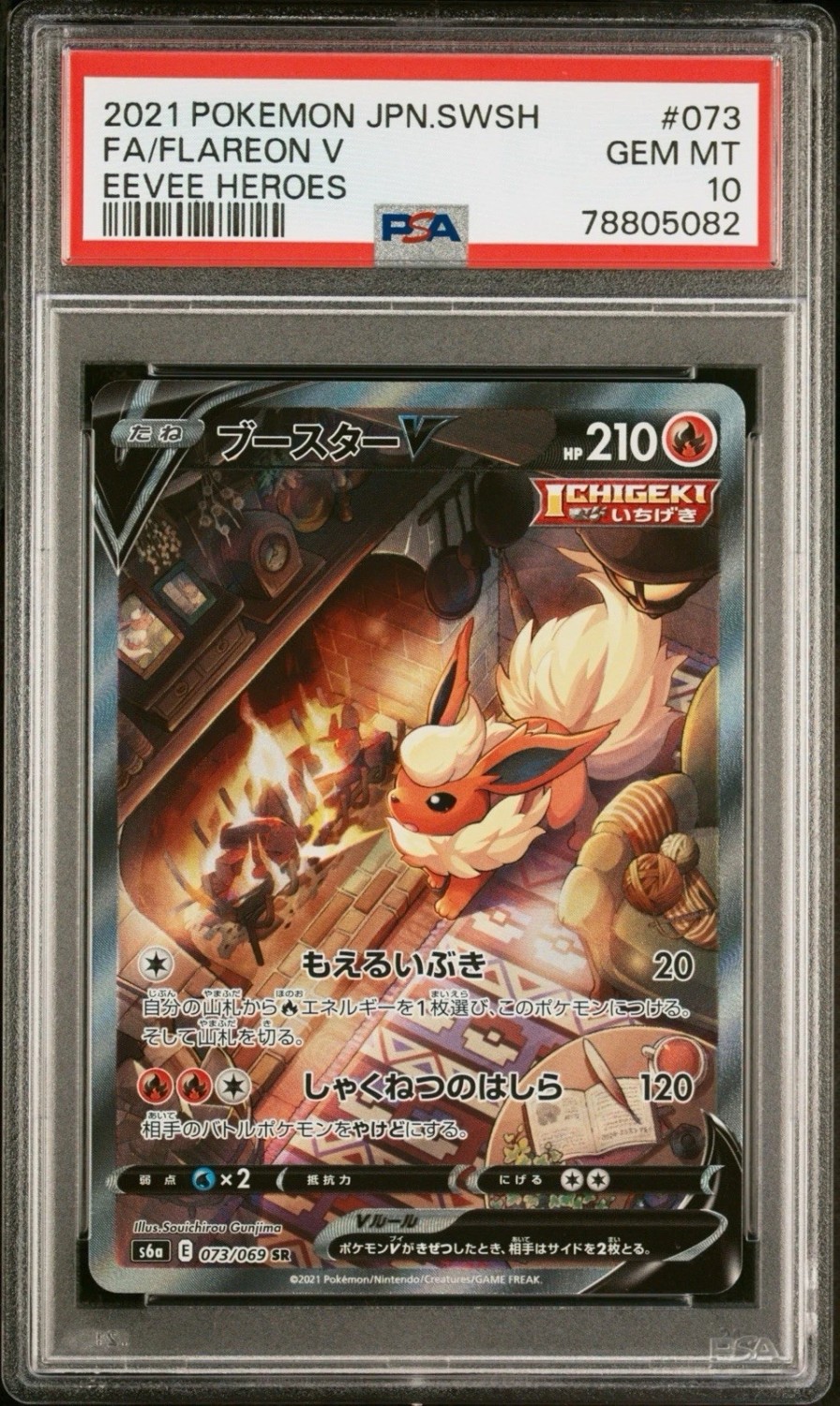 FA/FLAREON V