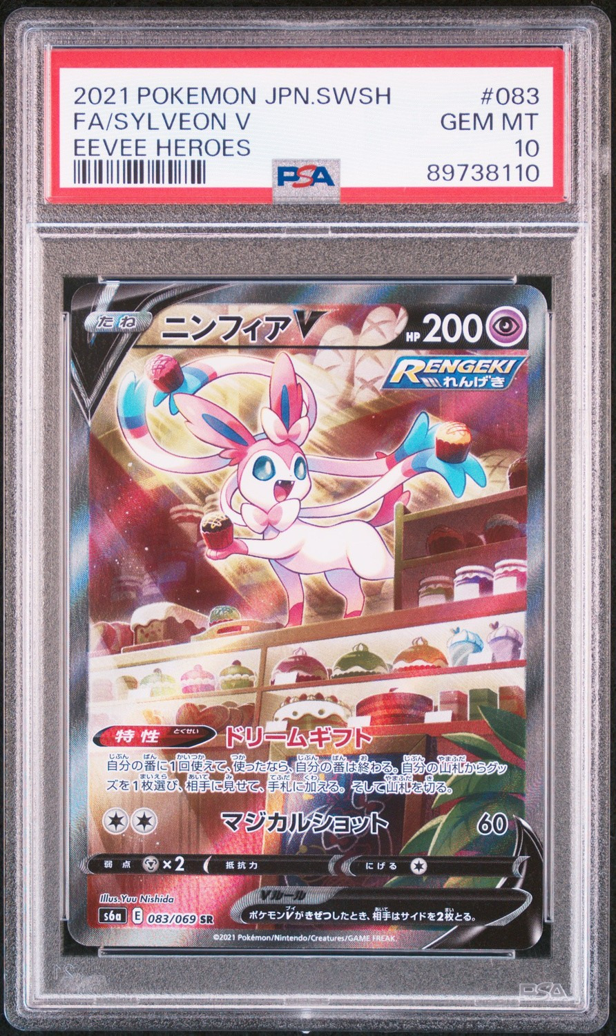 Sylveon V
