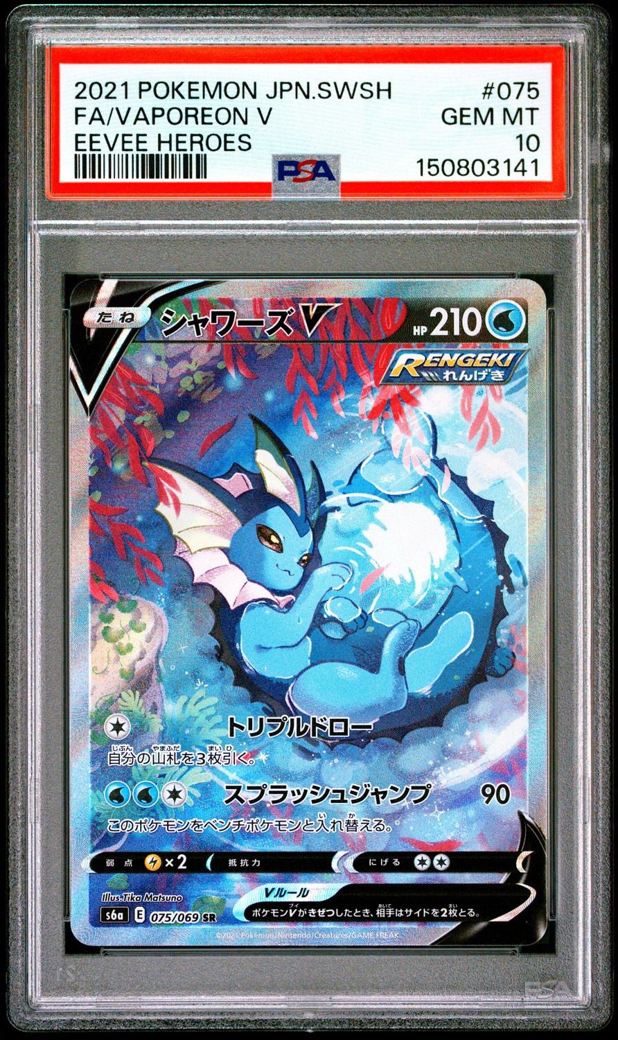 Vaporeon V