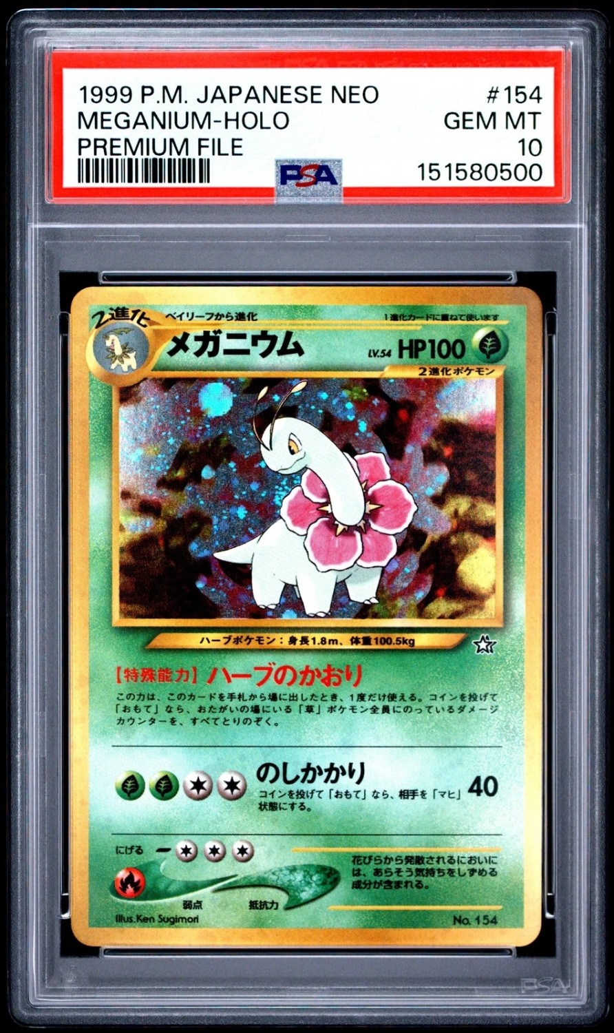 Meganium