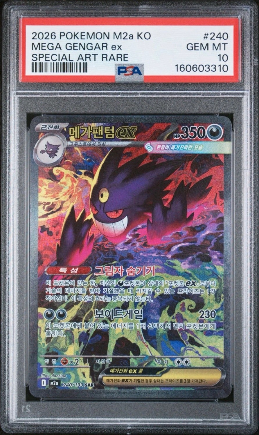 MEGA GENGAR ex