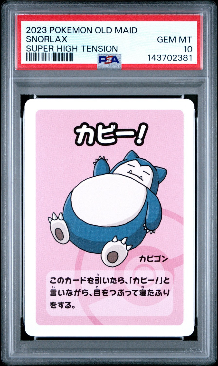 Snorlax