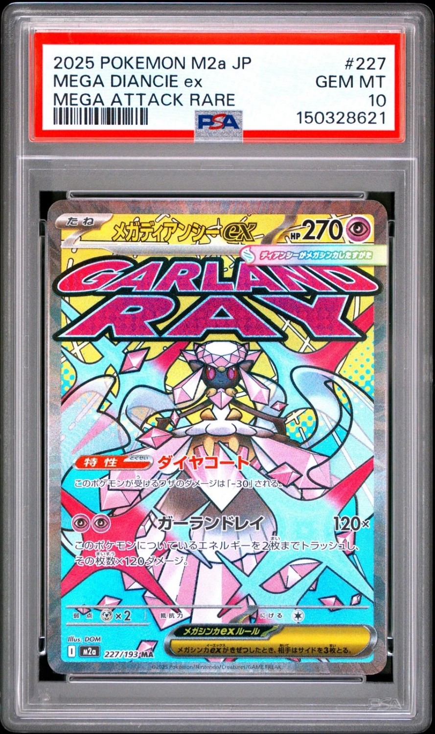 MEGA DIANCIE ex