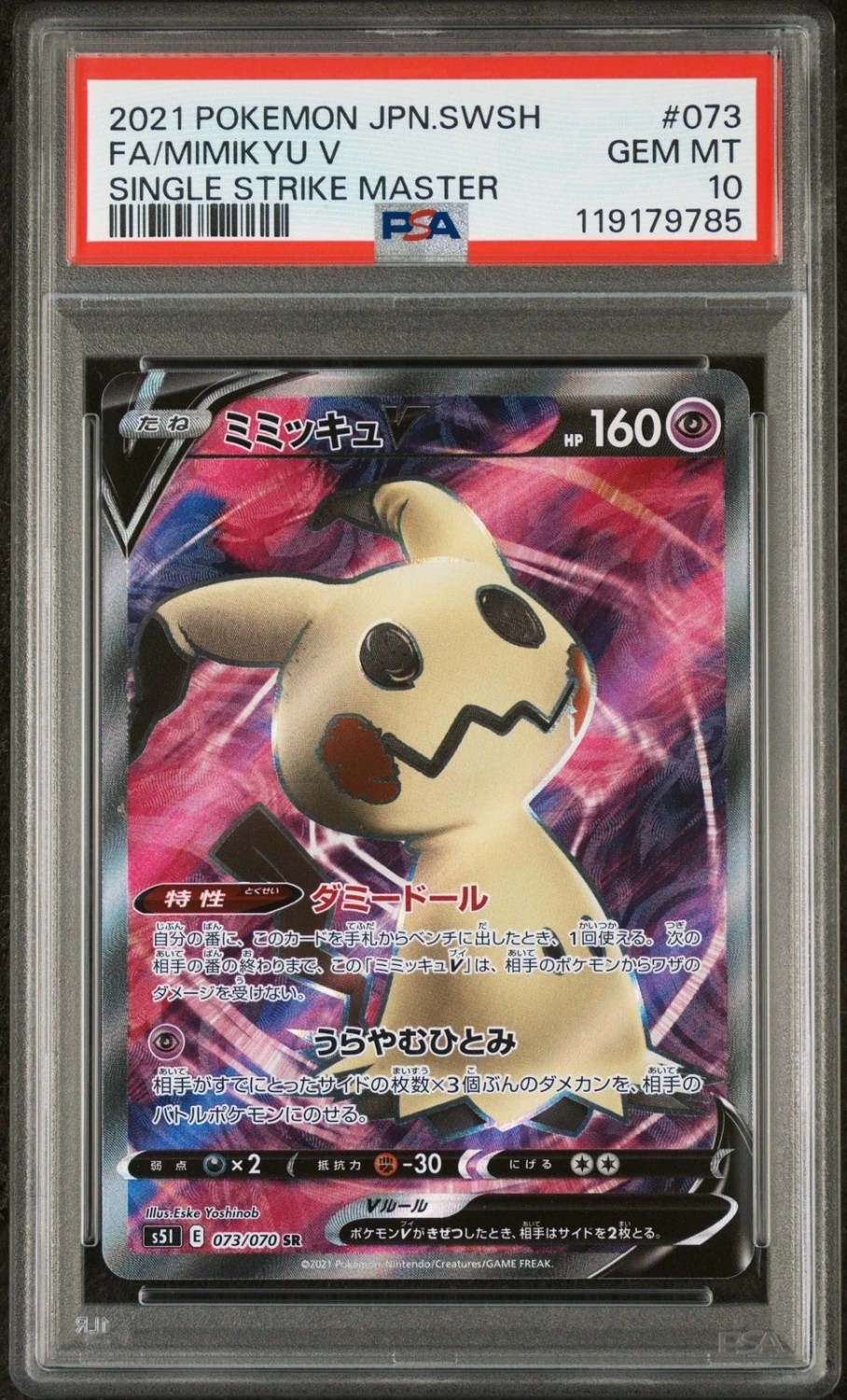 Mimikyu V