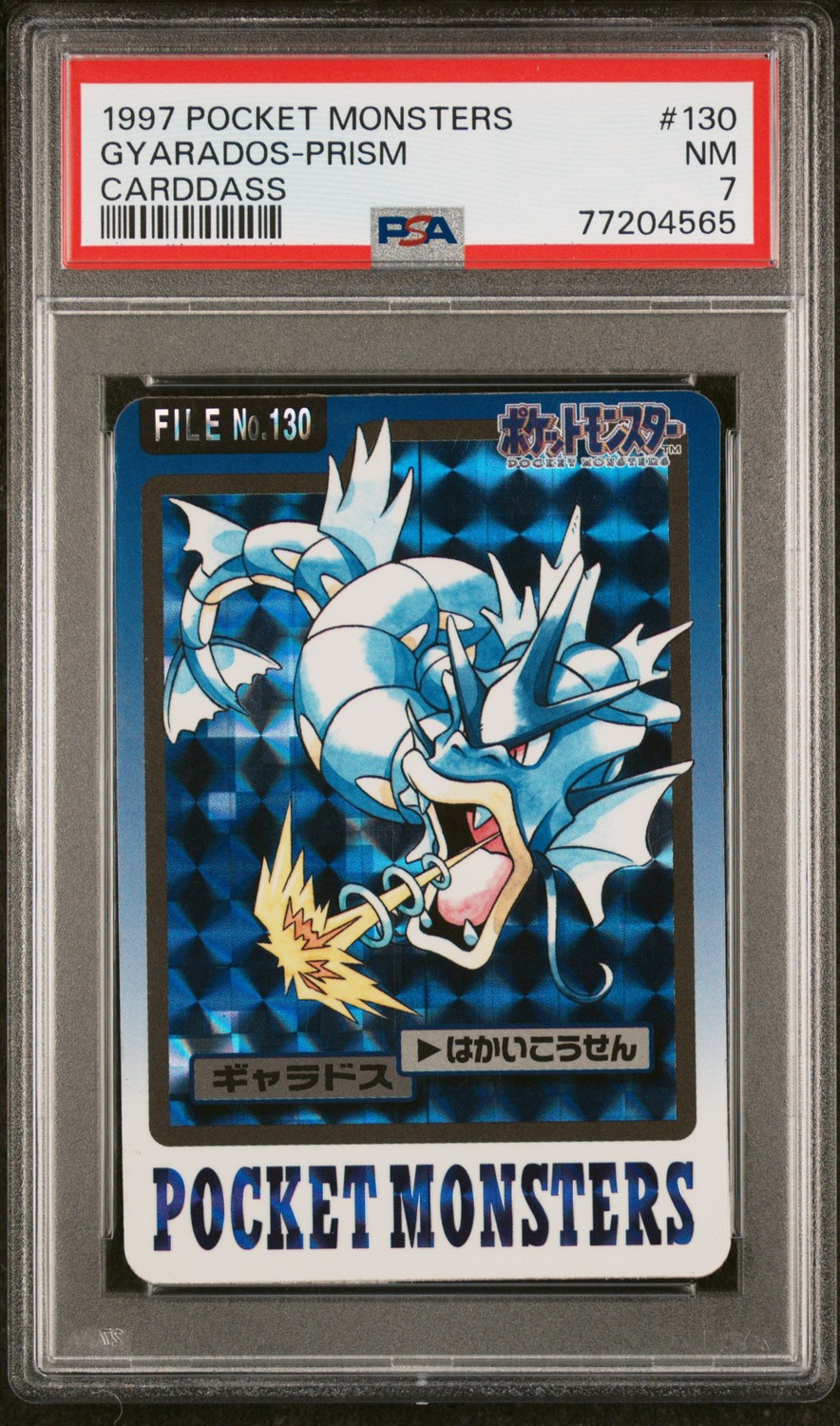 GYARADOS-PRISM