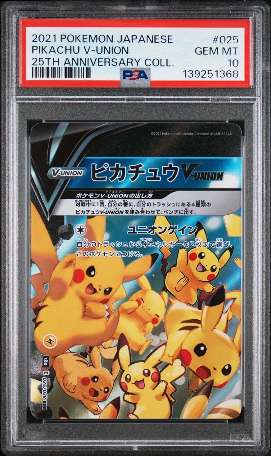 Pikachu V-UNION