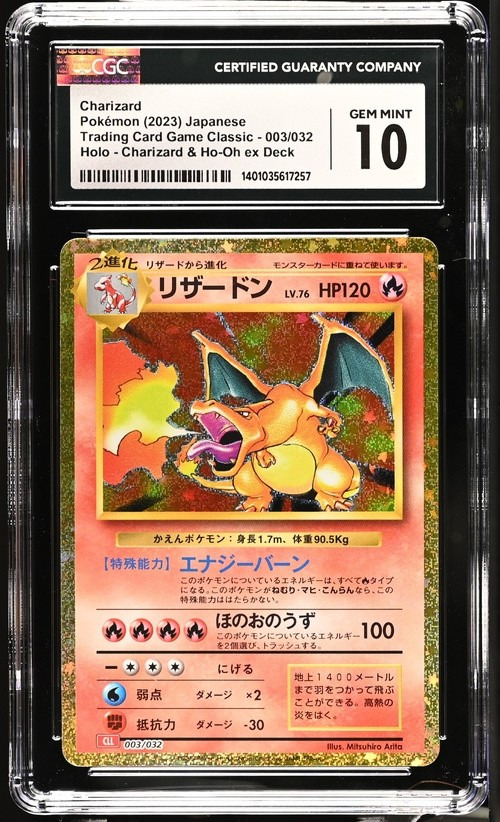 CHARIZARD