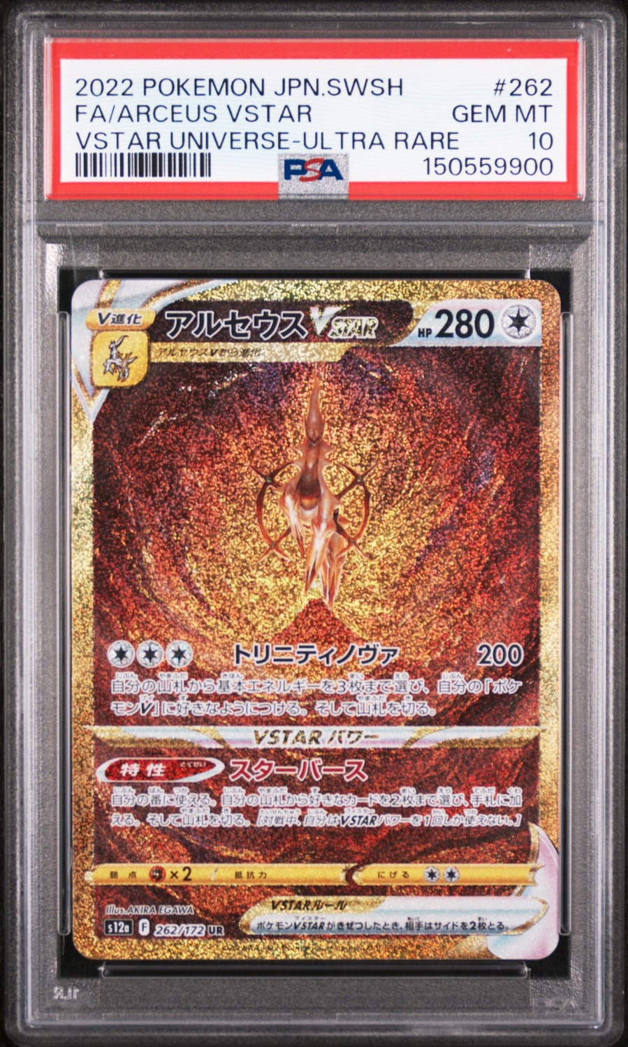 Arceus VSTAR
