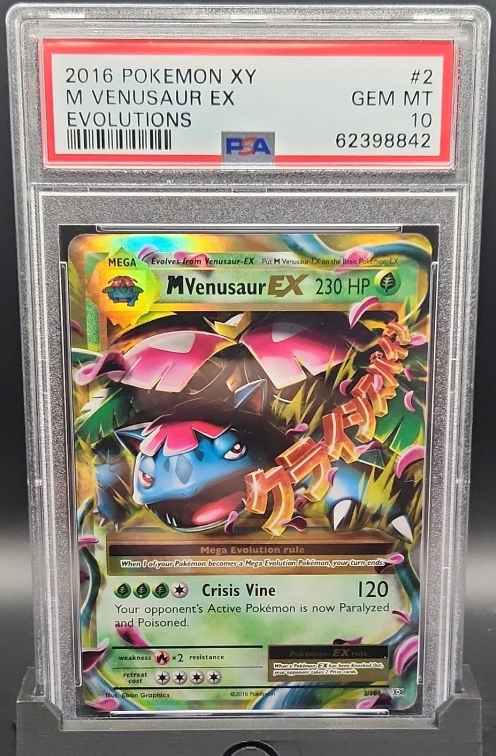 M Venusaur EX
