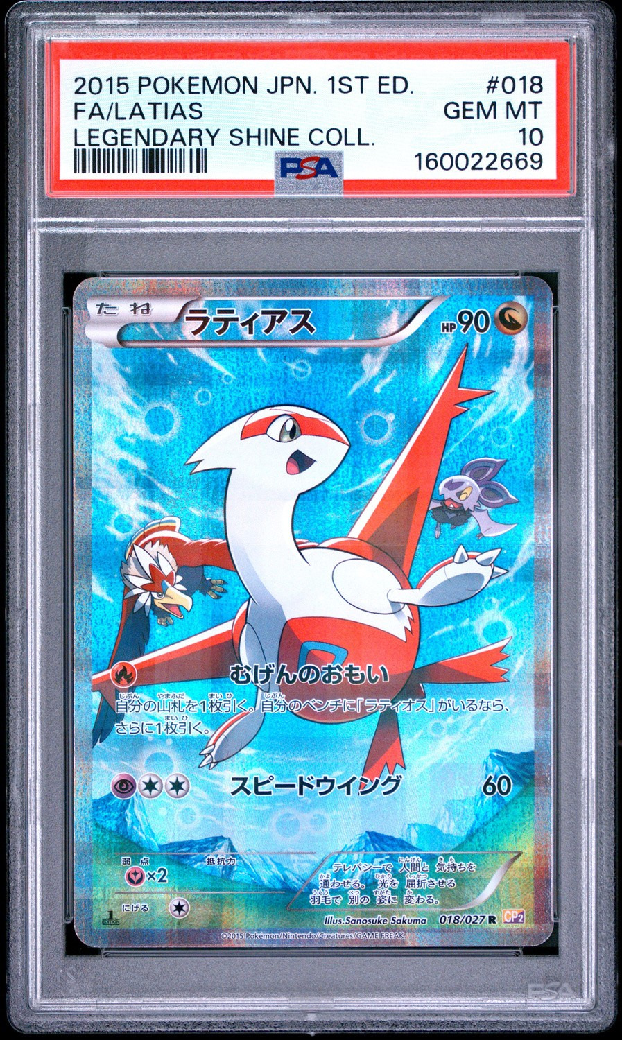 Latias