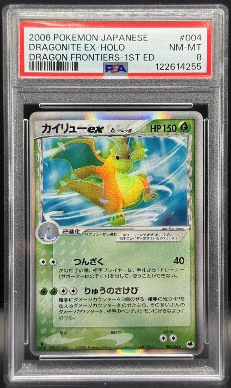 Dragonite EX