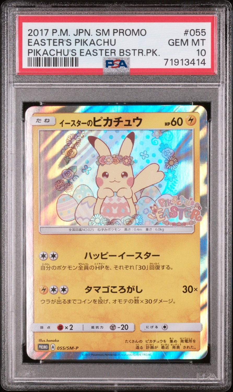 Easter's Pikachu