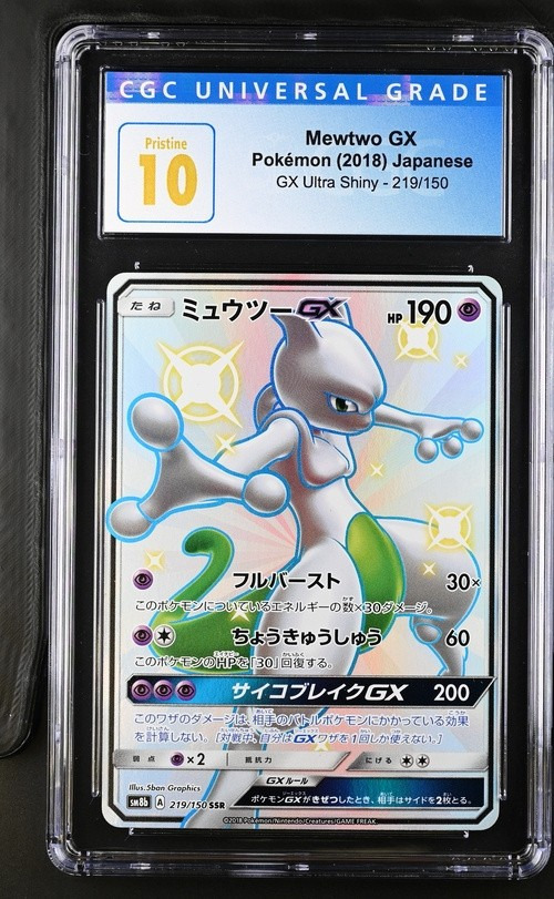 Mewtwo GX