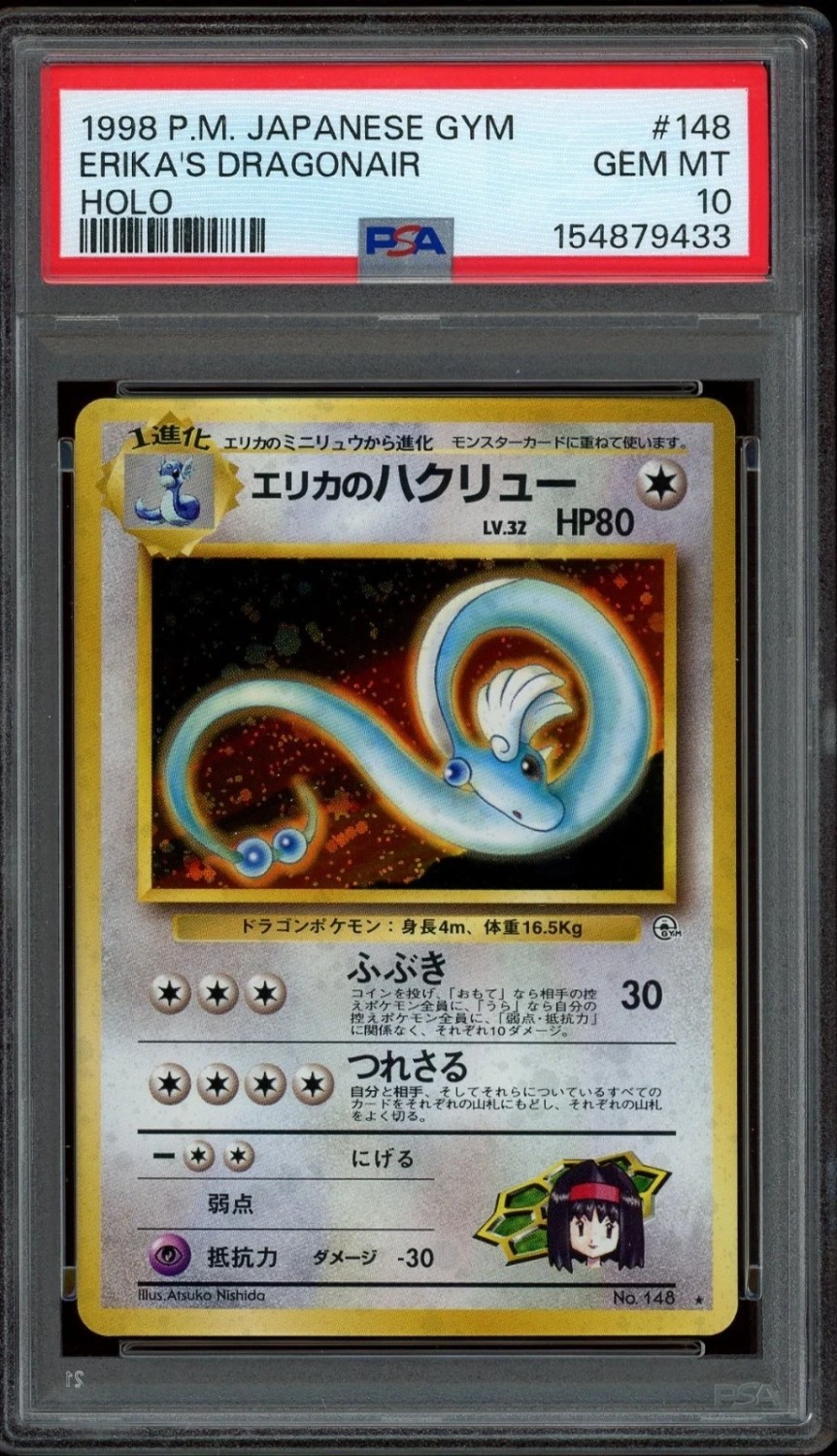 Erika's Dragonair