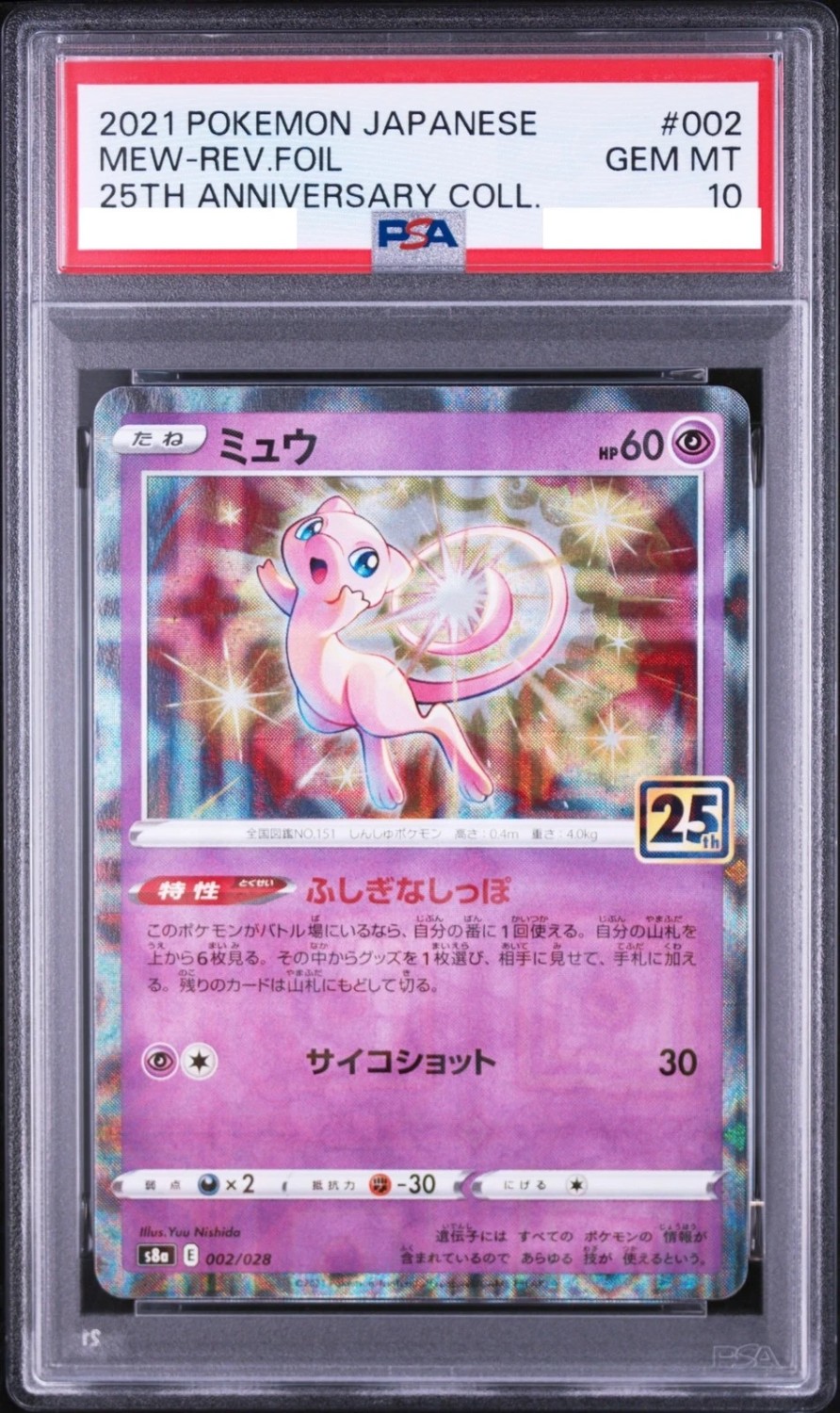 Mew