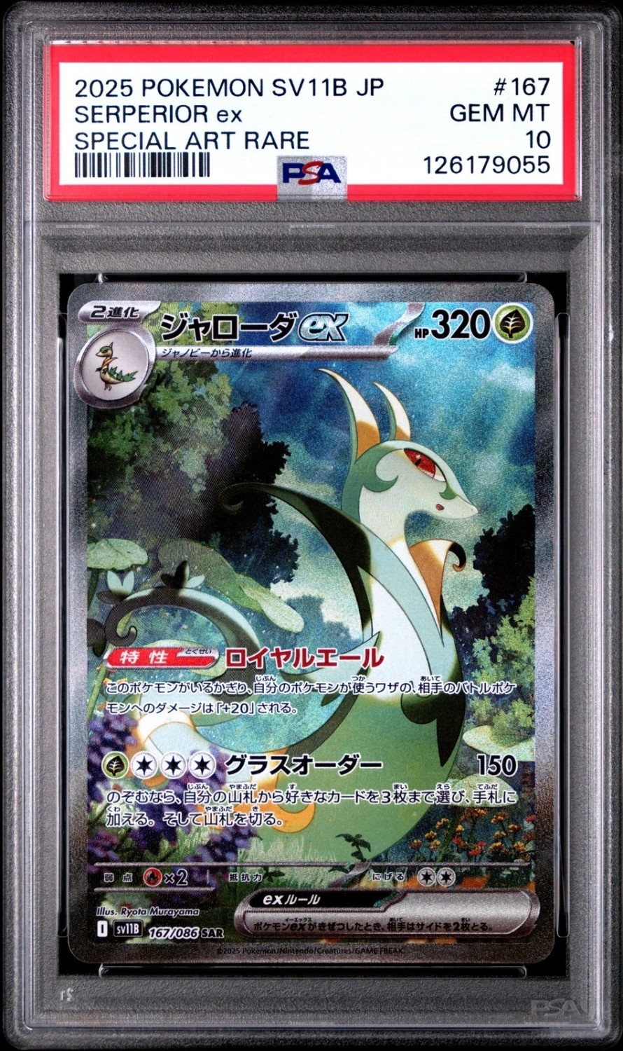 SERPERIOR ex