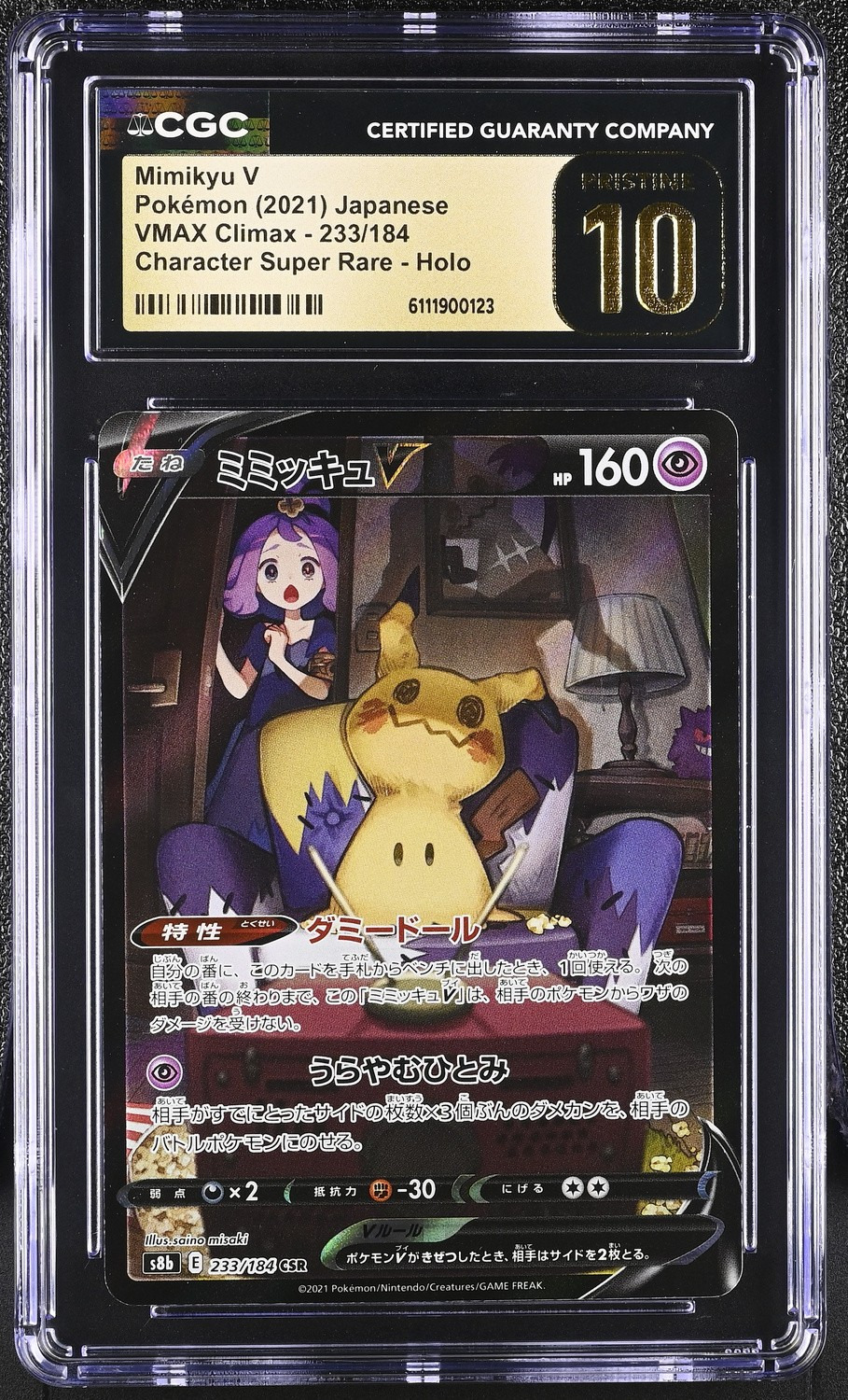 FA/MIMIKYU V