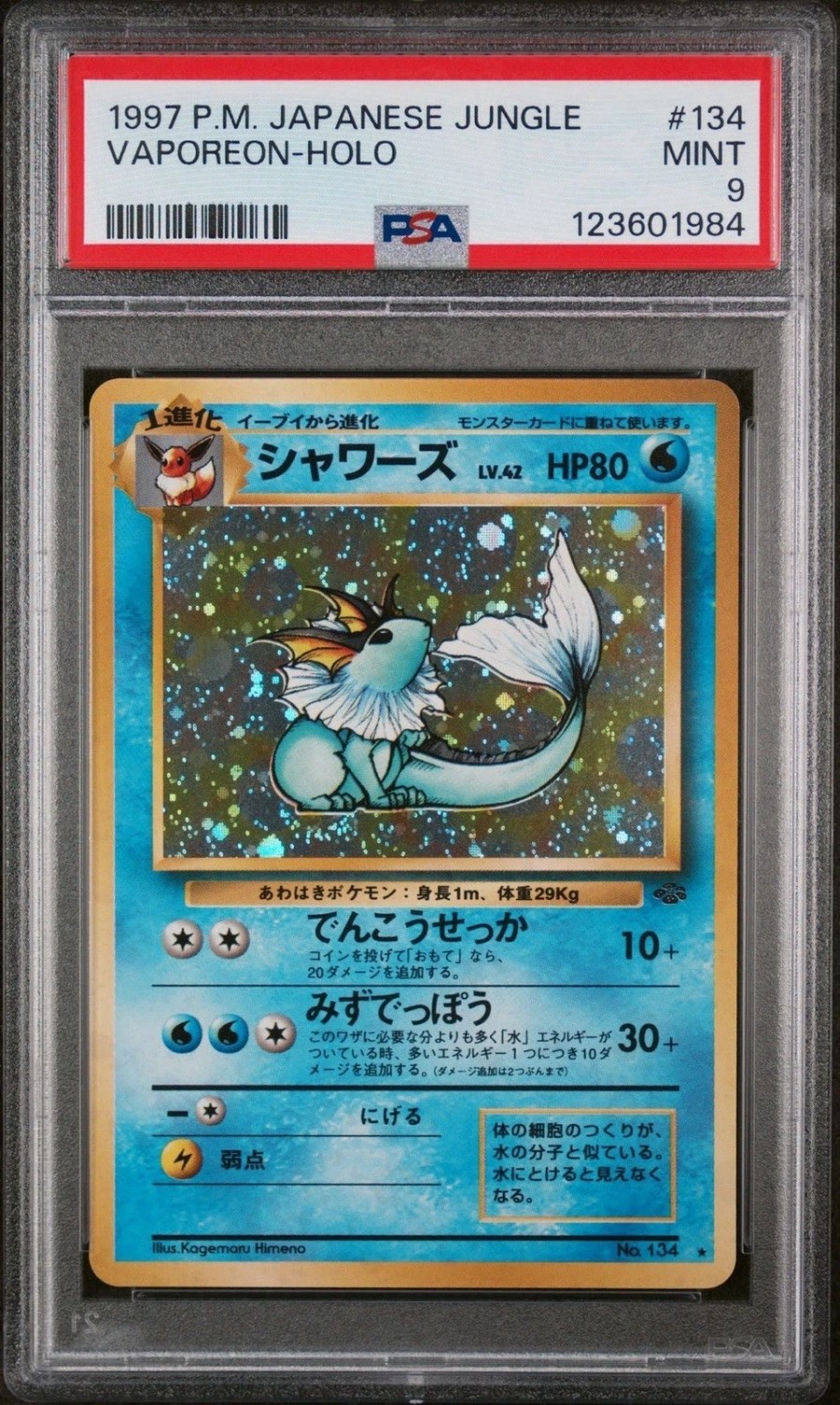 Vaporeon