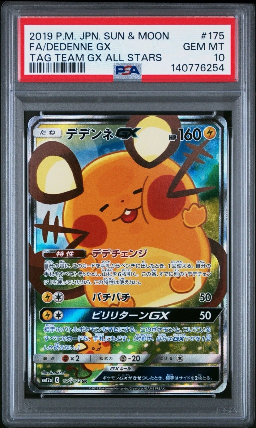 Dedenne GX