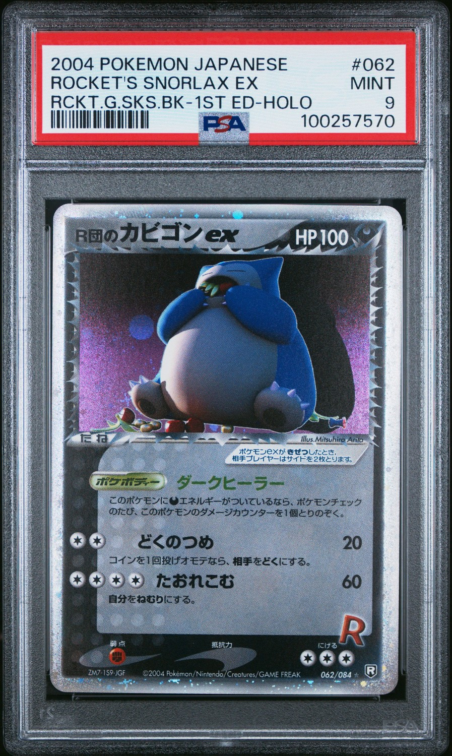 Rocket's Snorlax EX