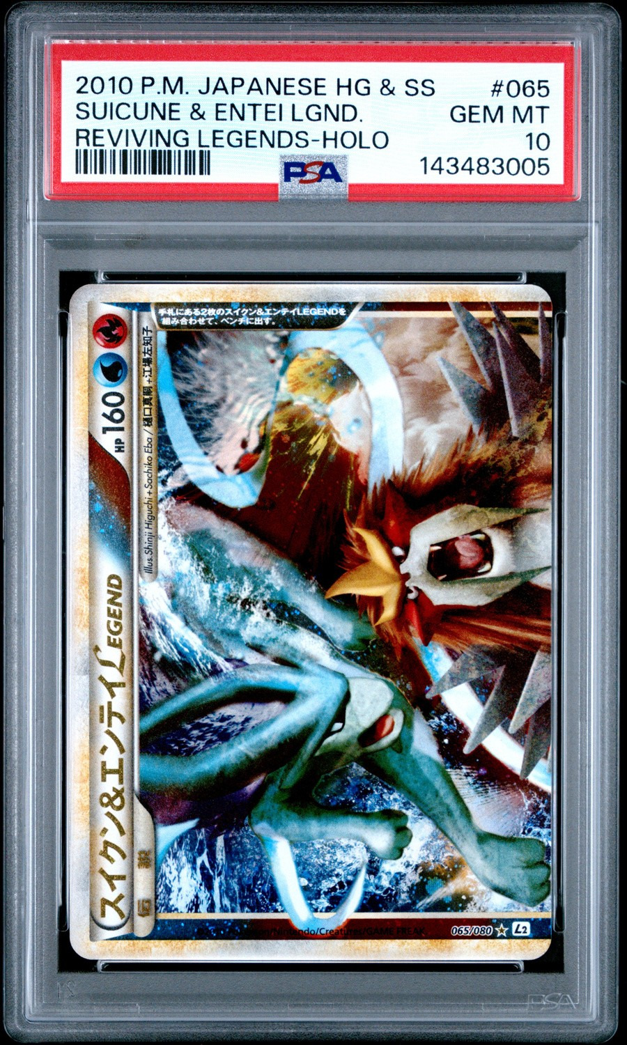Suicune & Entei Legend