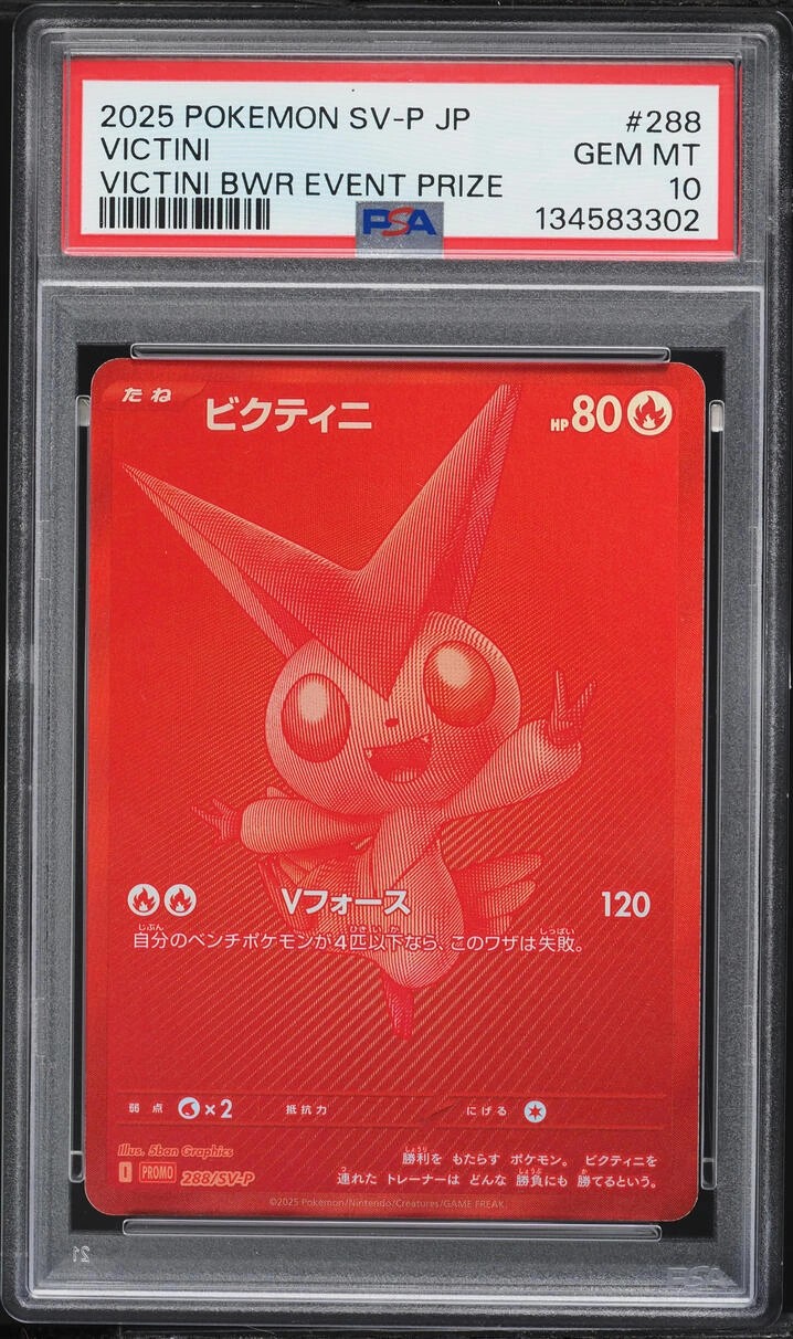 Victini