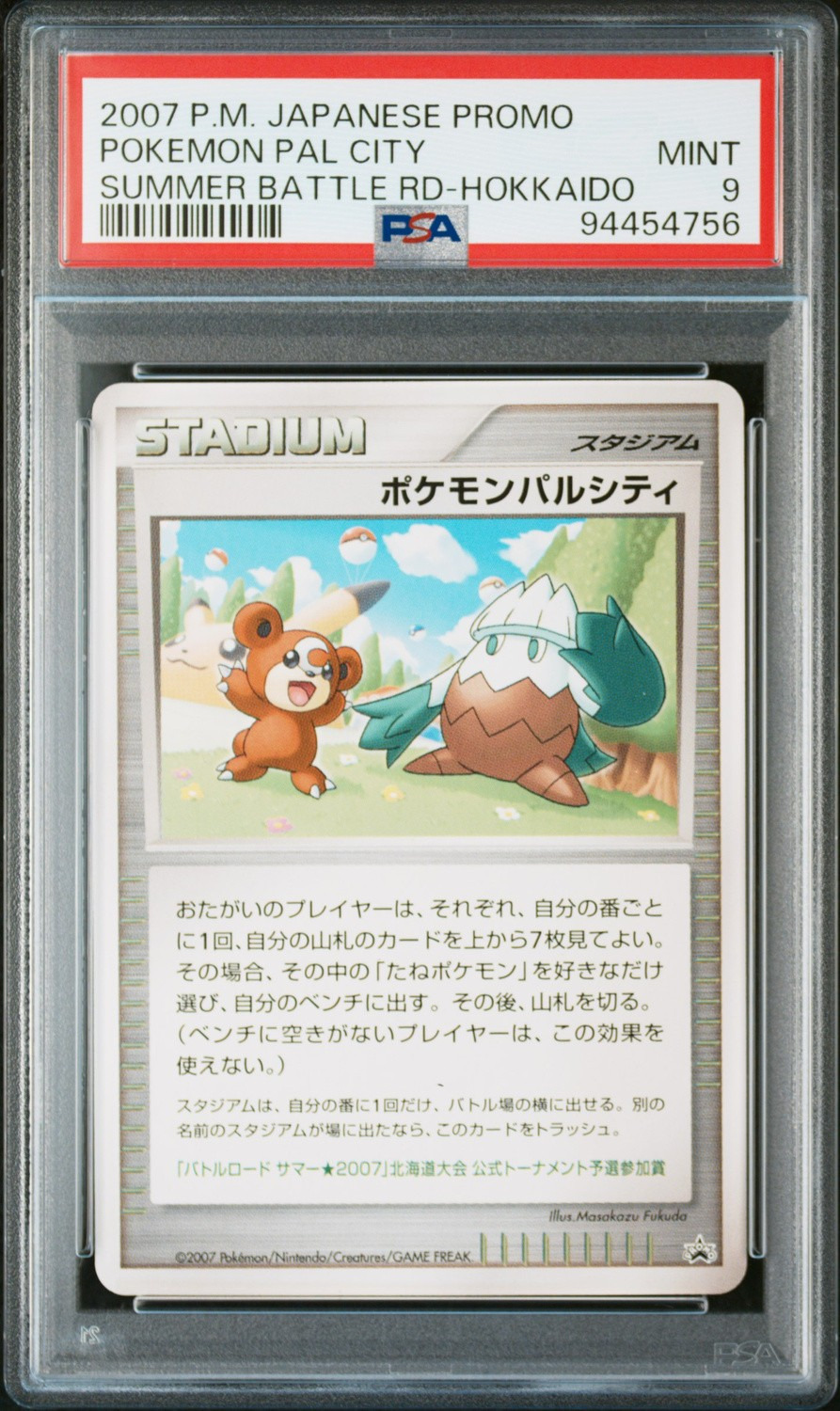 Pokemon Pal City