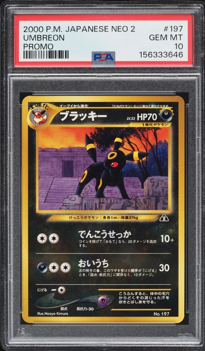 Umbreon