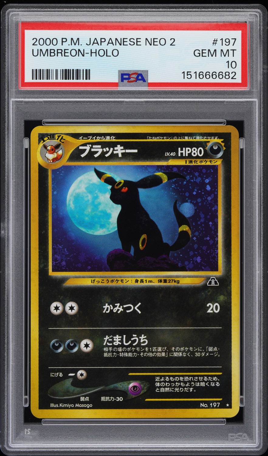 Umbreon
