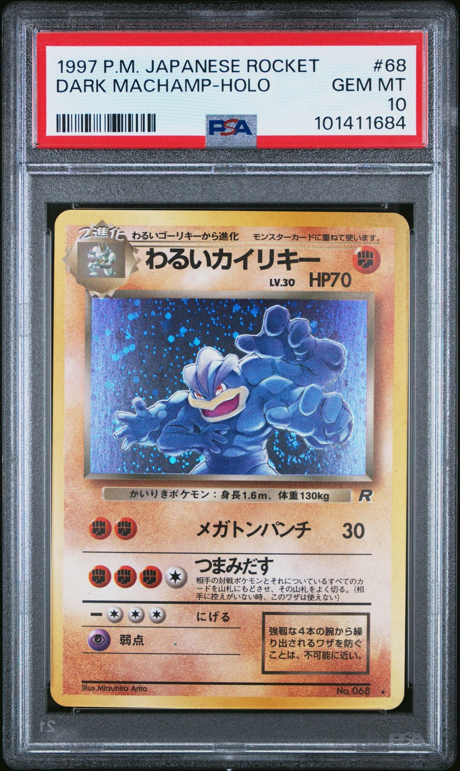 Dark Machamp