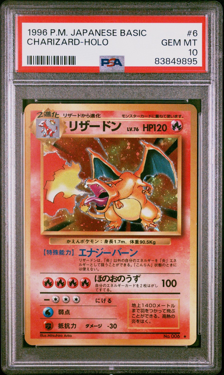 CHARIZARD