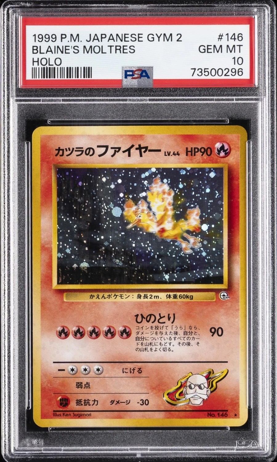 Blaine's Moltres