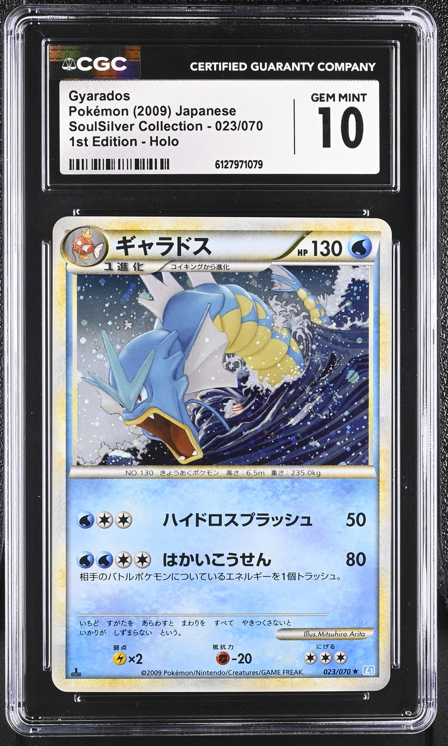 Gyarados