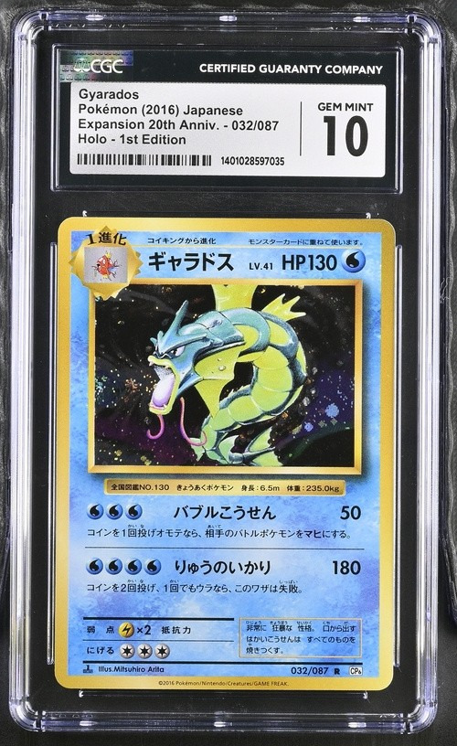 Gyarados