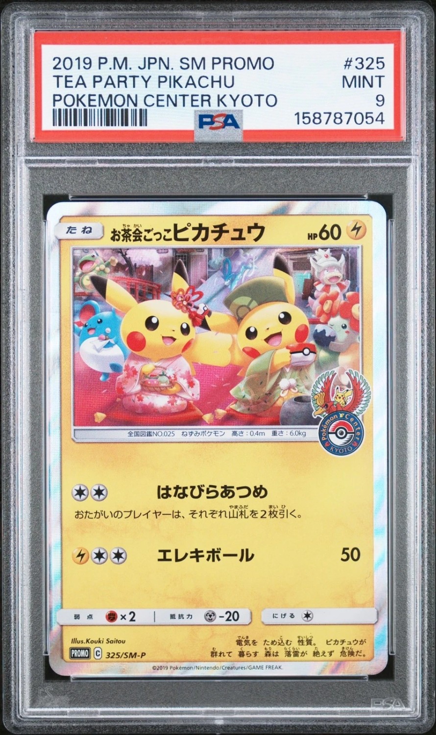 Tea Party Pikachu