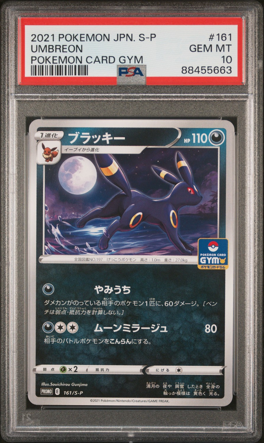 Umbreon
