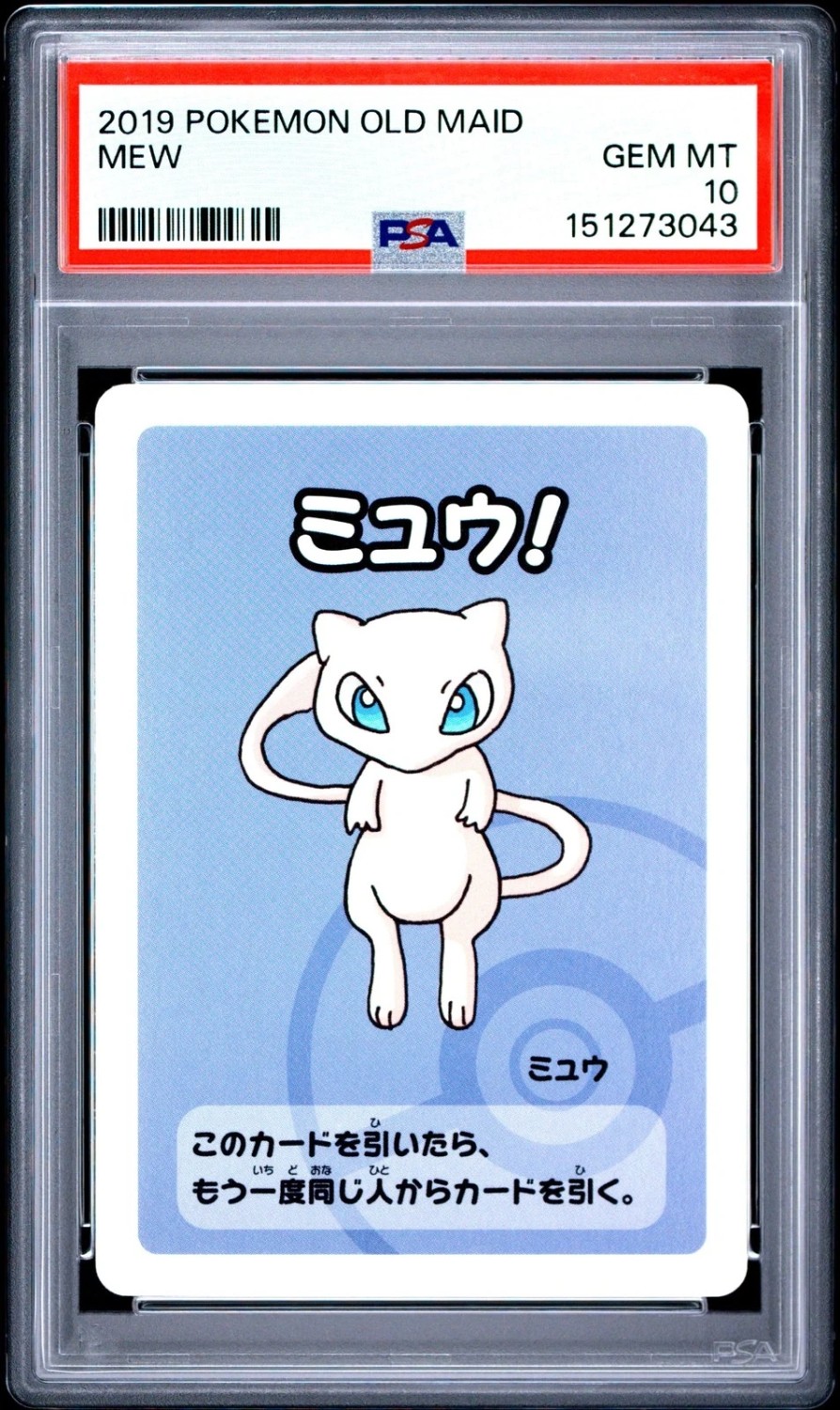 Mew