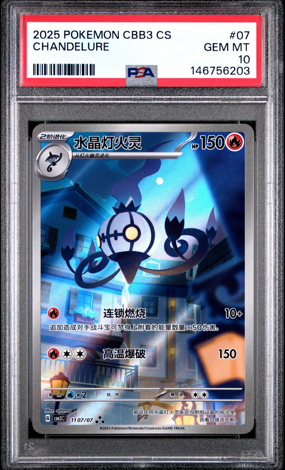 CHANDELURE