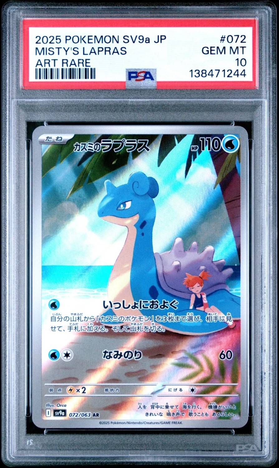 Misty's Lapras