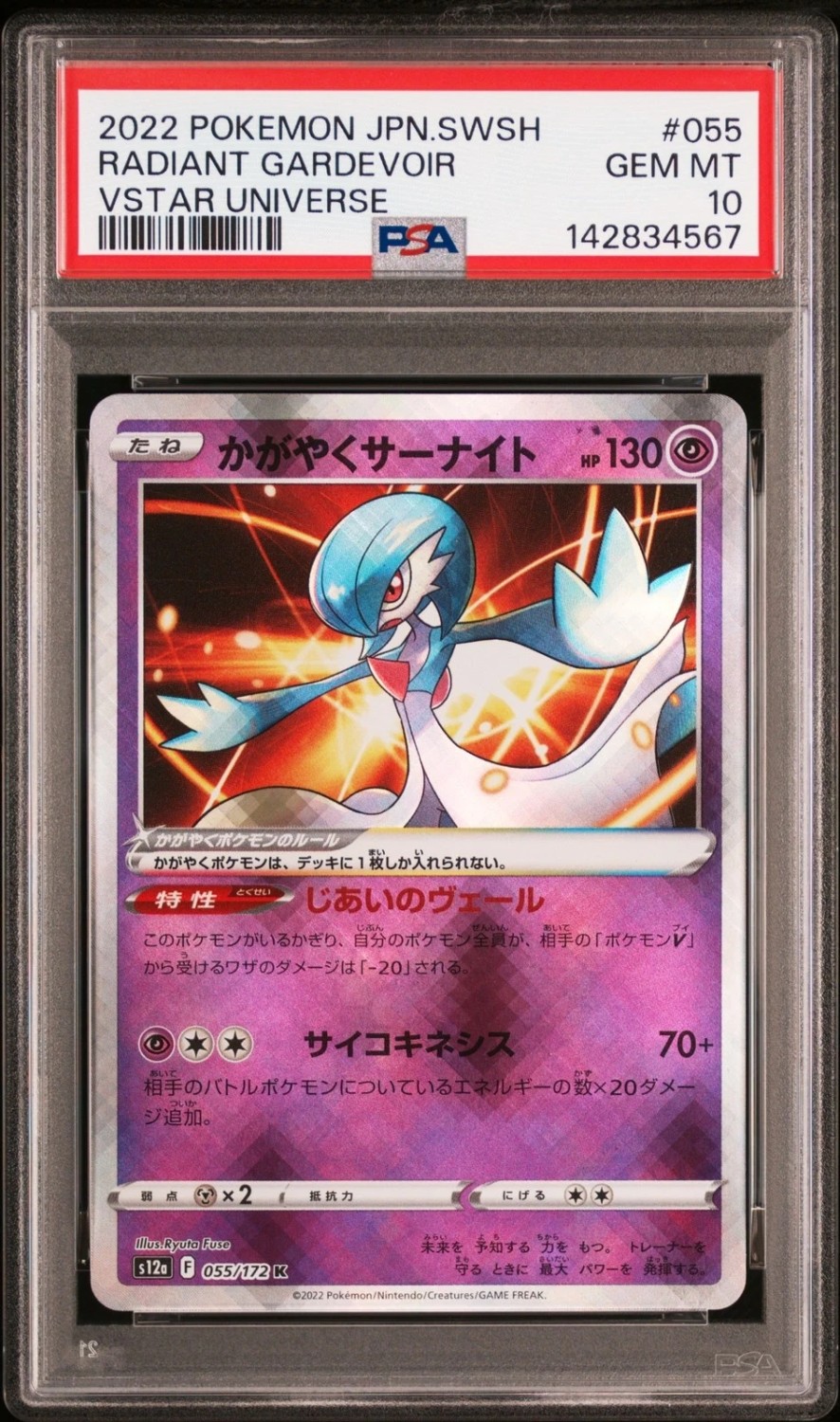 Radiant Gardevoir