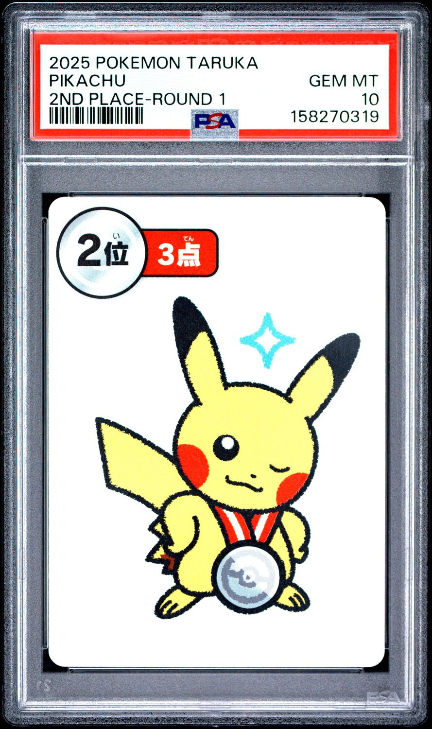 Pikachu