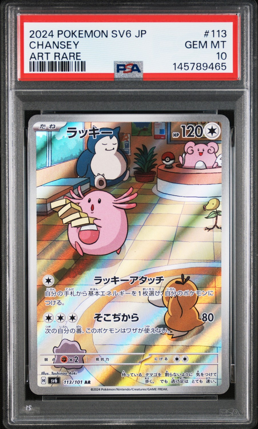 Chansey