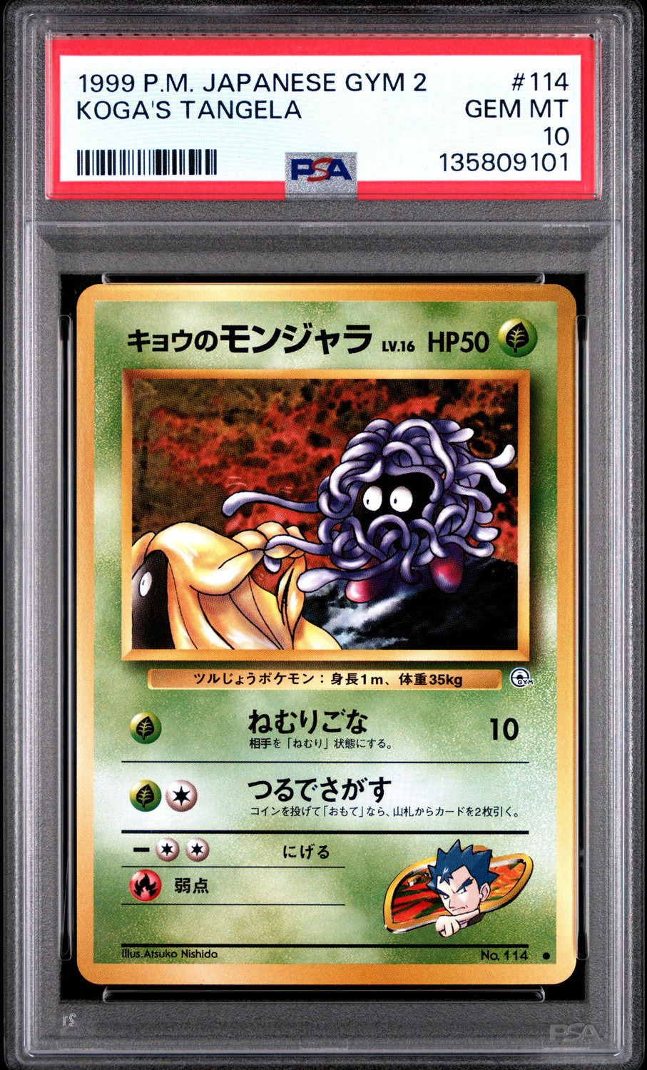 Koga's Tangela