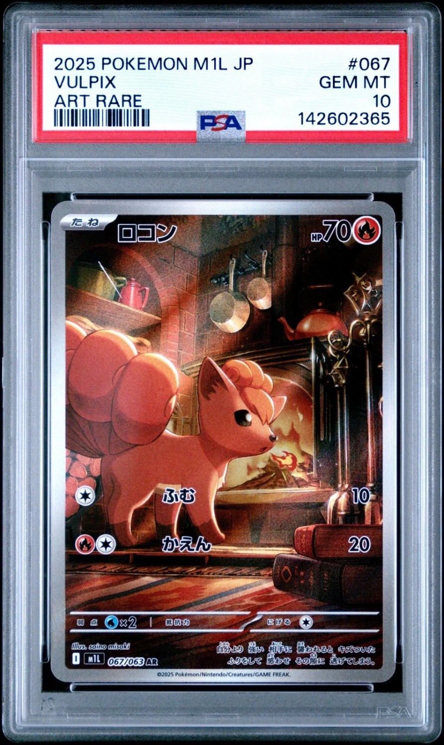 Vulpix
