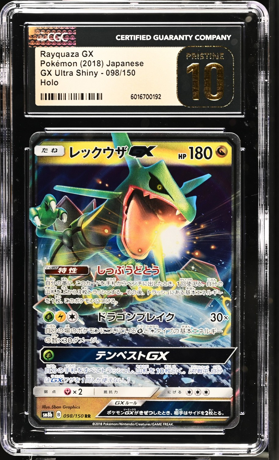Rayquaza GX